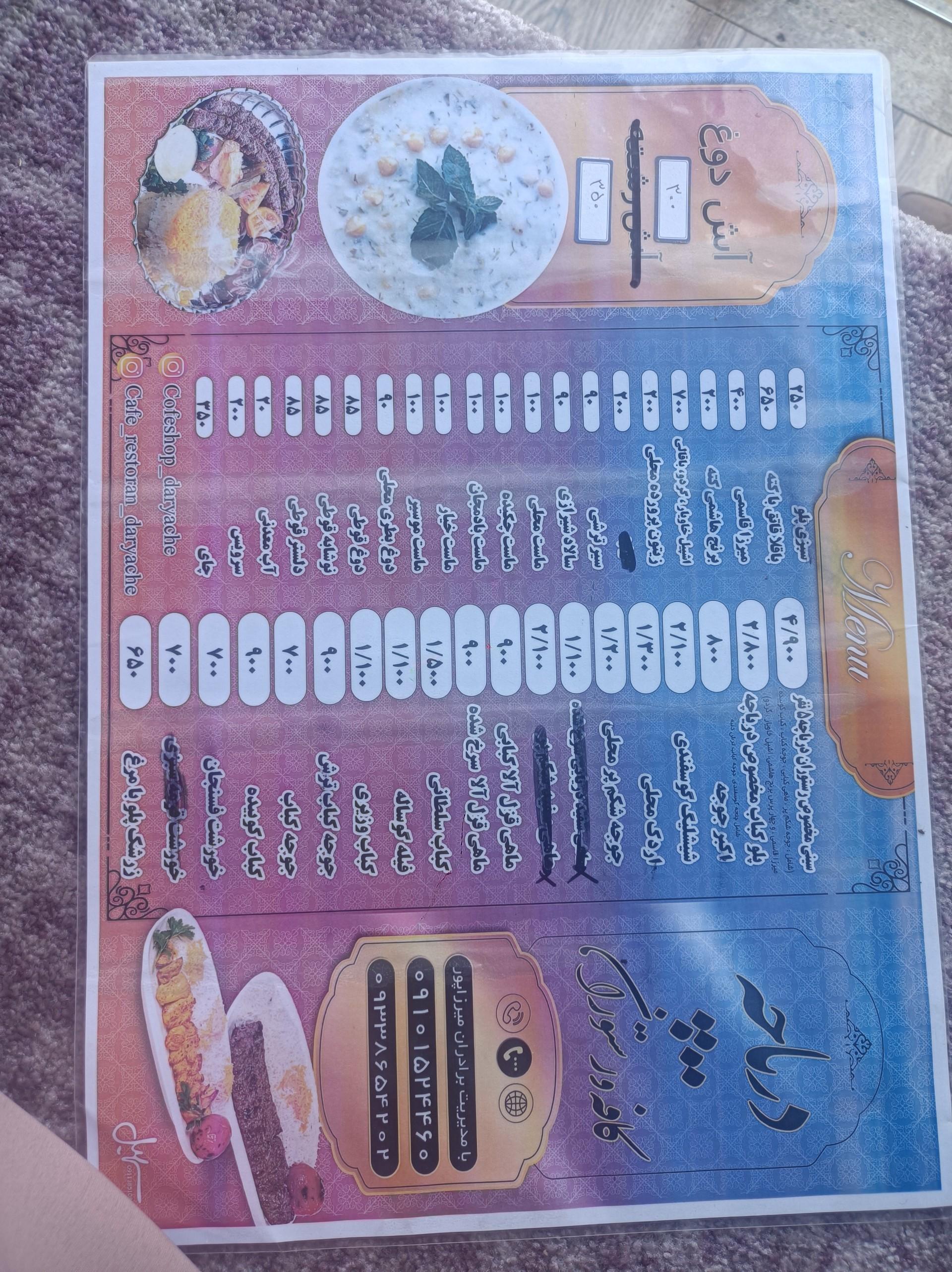 عکس پلو کبابی گیسوم