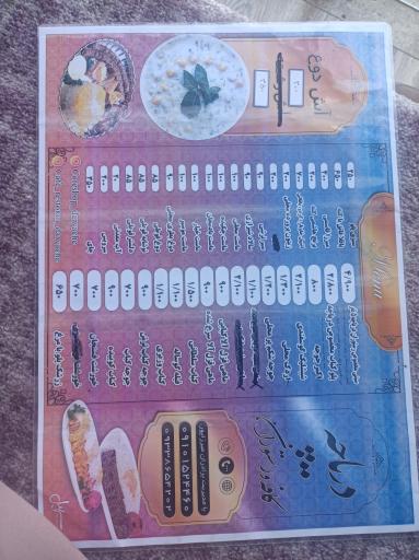 عکس پلو کبابی گیسوم