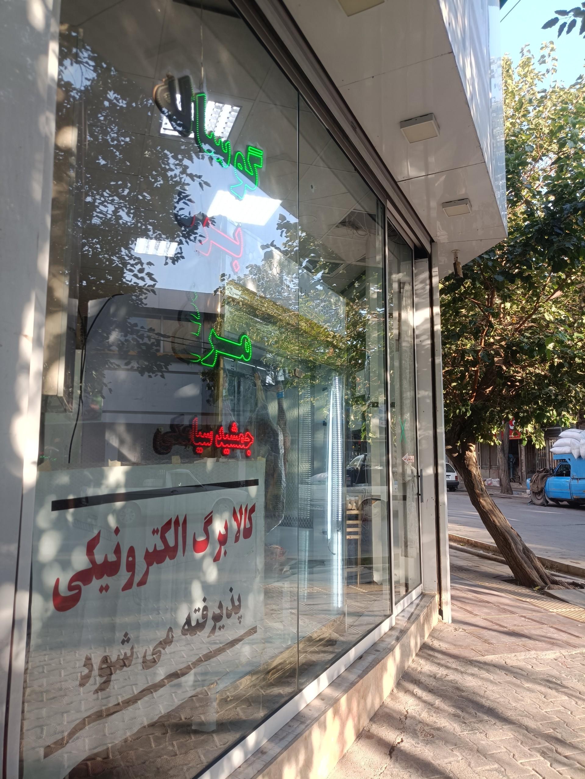 عکس گوشت جمشید