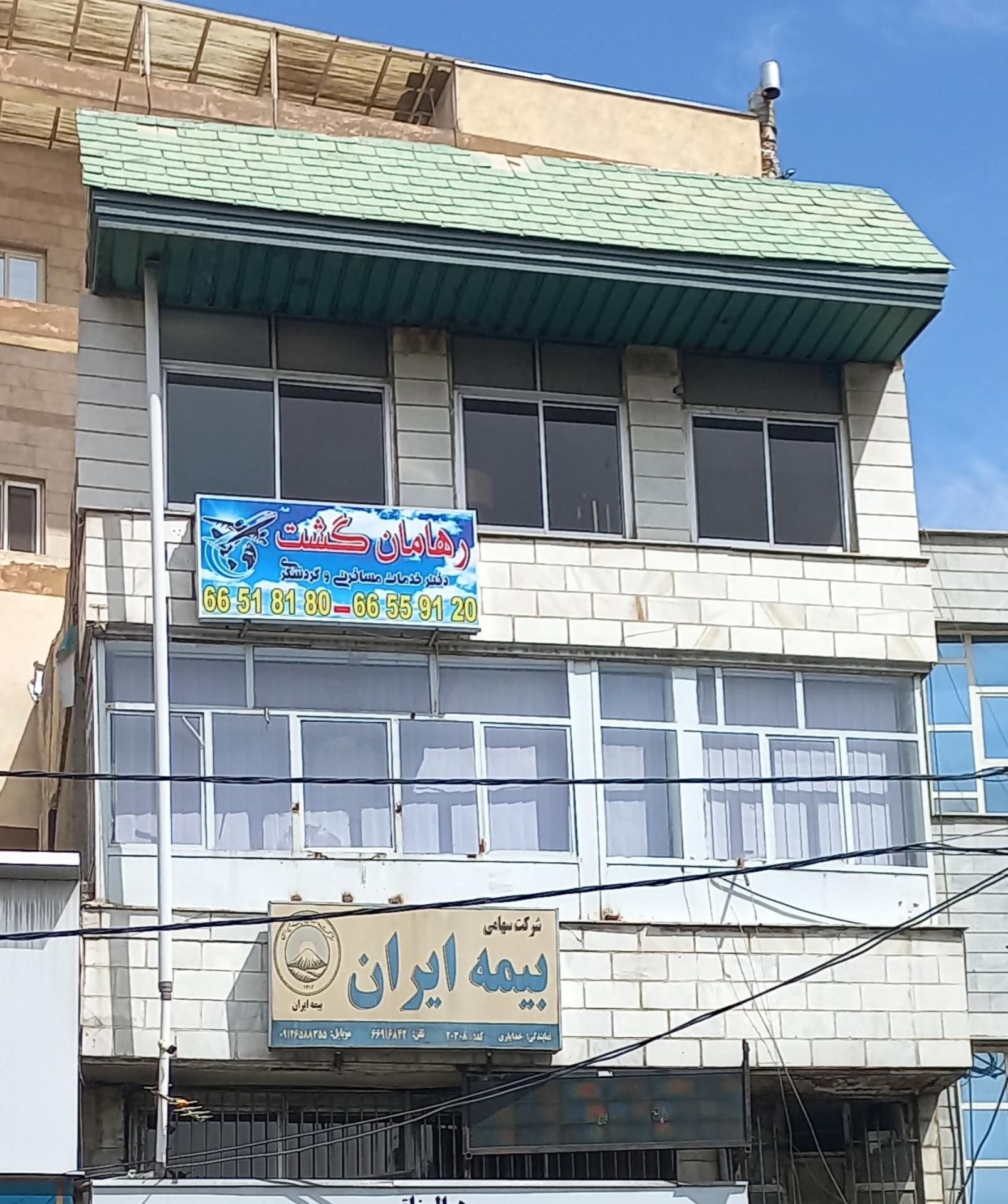 عکس دفتر خدماتی رهامان گشت