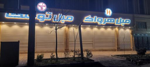 عکس مبل توسکا 