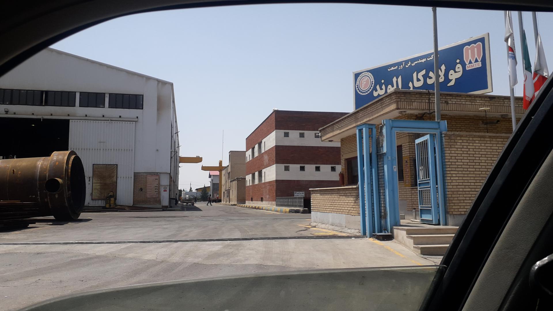 عکس فولاد کار الوند