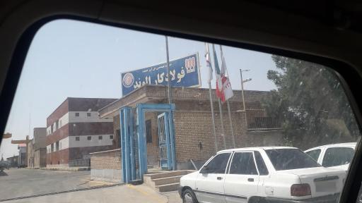 عکس فولاد کار الوند