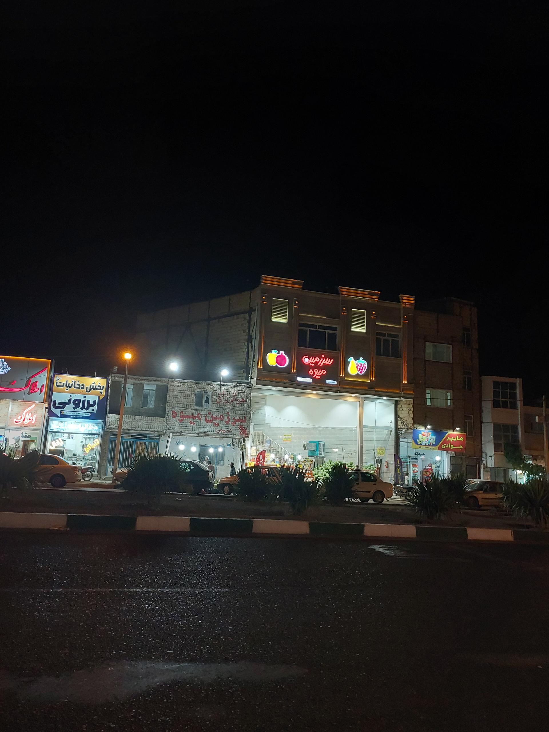 عکس میوه و سبزی سرزمین میوه