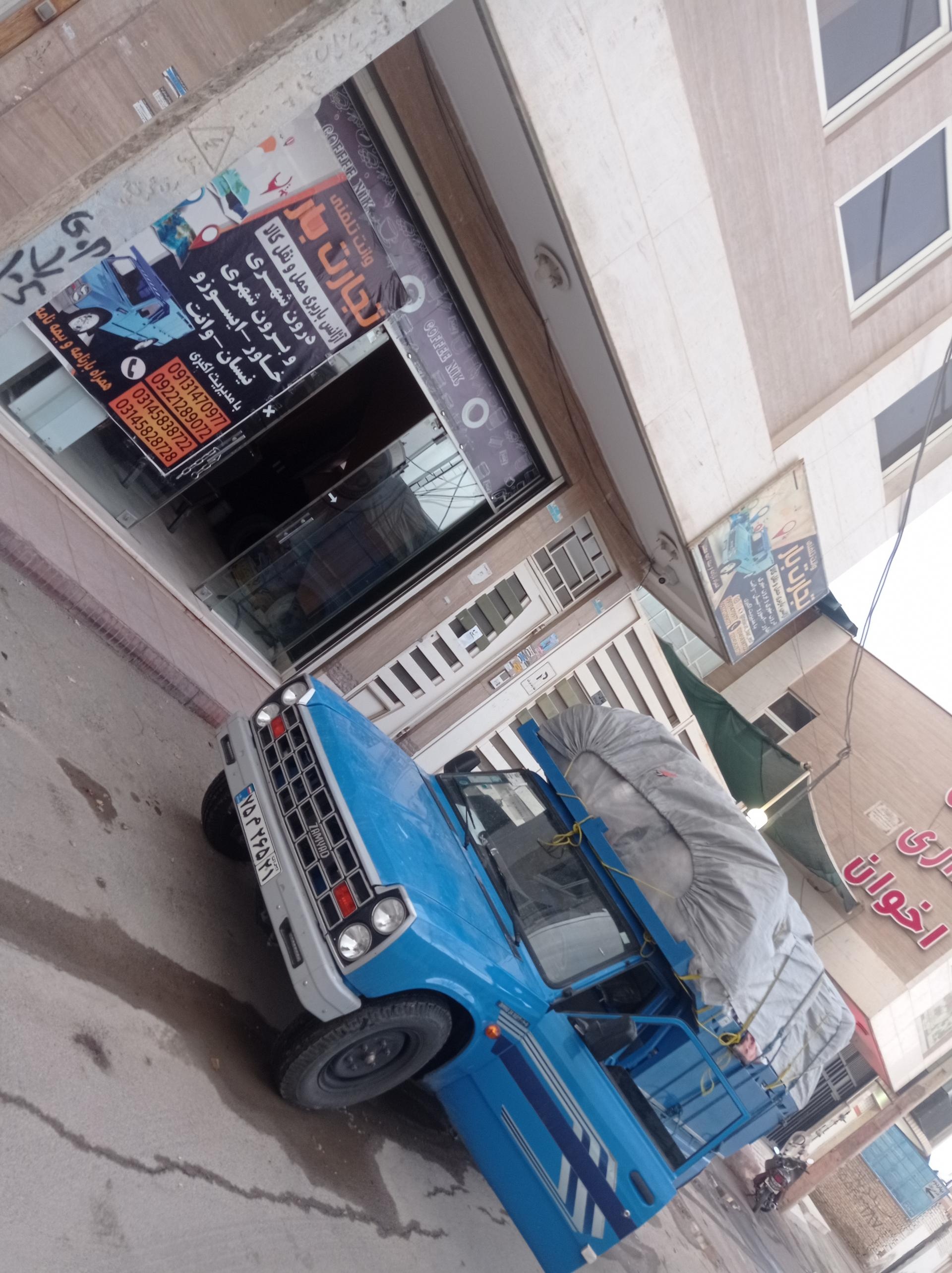 عکس وانت تلفنی تجارت بار اصفهان 