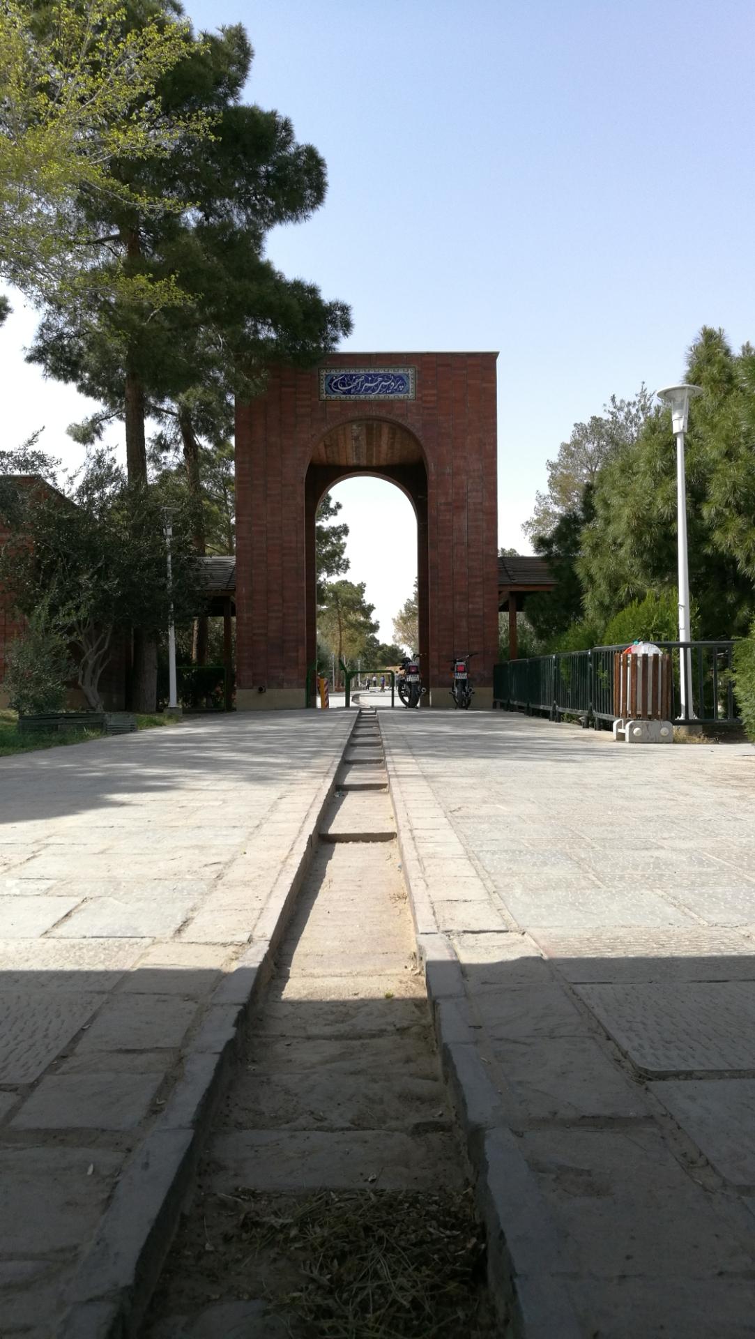 عکس بوستان پردیس هنر