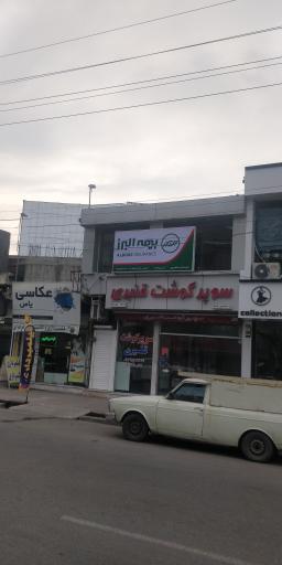 نمایندگی بیمه البرز طاهرپور 