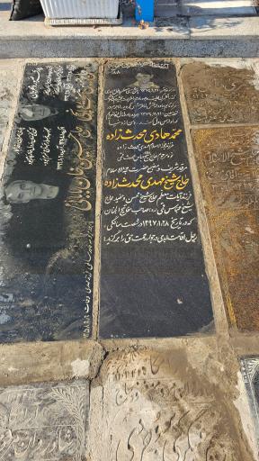 عکس مزار حاج شیخ مهدی محدث زاده