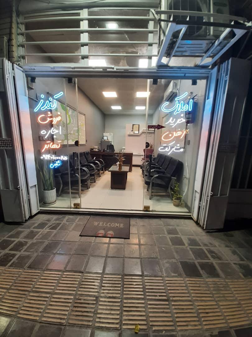 عکس مشاور املاک کُندُز