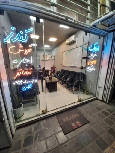 عکس مشاور املاک کُندُز