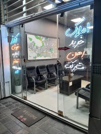 عکس مشاور املاک کُندُز