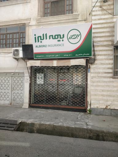 نمایندگی بیمه البرز طاهرپور 
