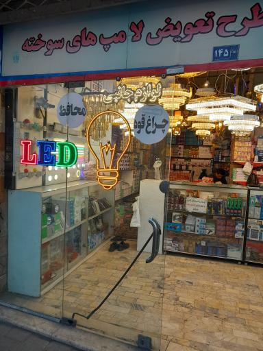 عکس کالای برق کریمی