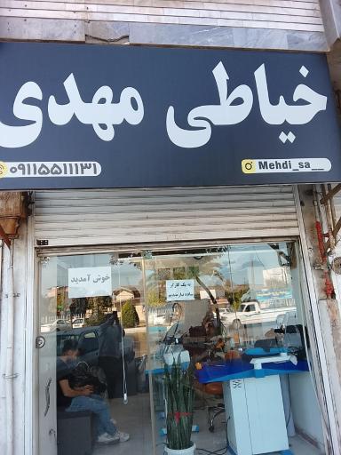 عکس خیاطی  مهدی