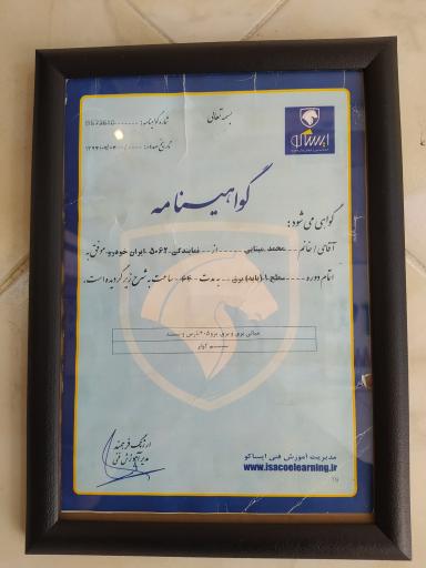 عکس باطریسازی مینایی