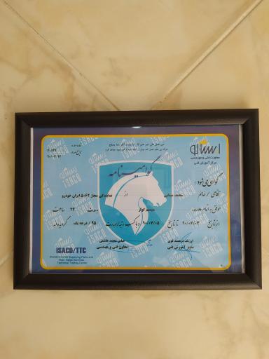 عکس باطریسازی مینایی