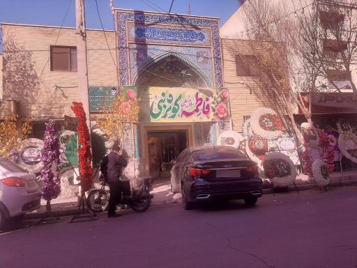 عکس مسجد امام سجاد
