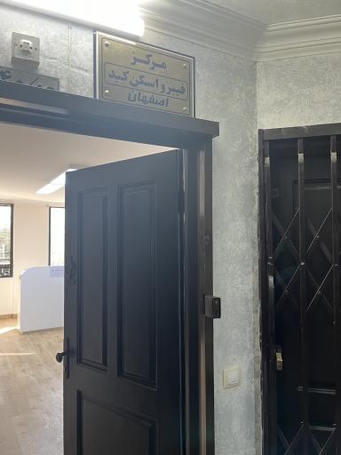 عکس مرکز هپاتیک فیبرواسکن اصفهان مهفا