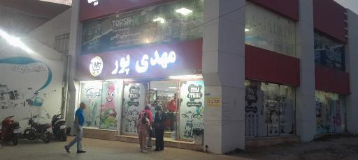 عکس هایپرمارکت  مهدی پور