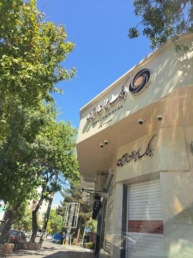 عکس بانک ایران زمین