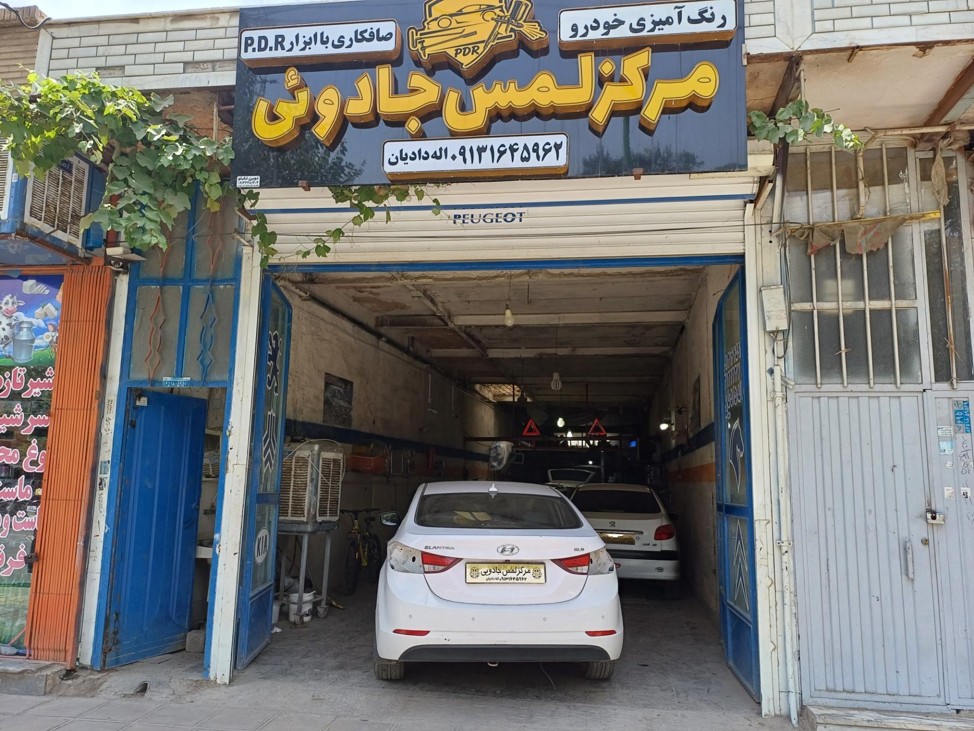 عکس مرکز لمس جادویی خودرو