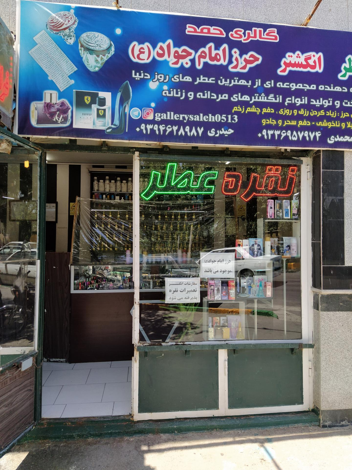 عکس گالری عطر و نقره