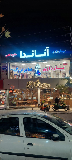 عکس فروشگاه لباس بارداری، شیردهی و سایزبزرگ آناندا