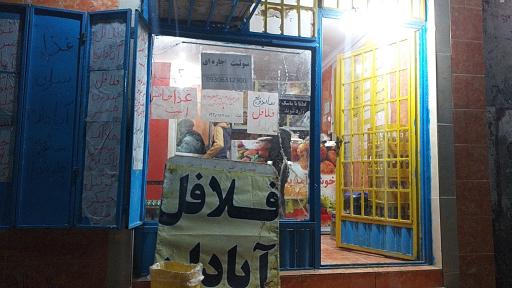 عکس ساندویچ،بیرون‌برآبادان