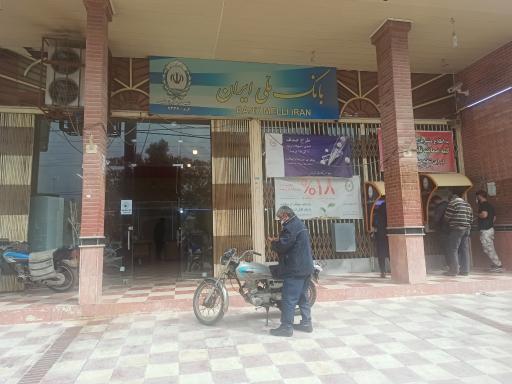 عکس بانک ملی ایران شعبه چهارراه قدس