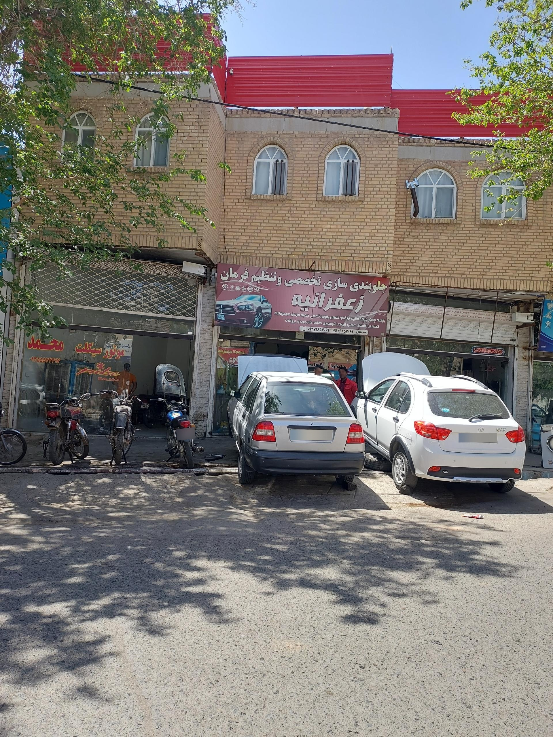 عکس جلوبندی سازی زعفرانیه