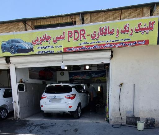 عکس صافکاری و نقاشی لمس جادویی داود برزگری