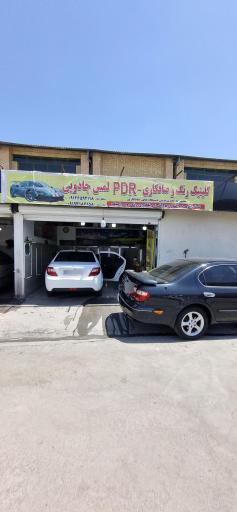 عکس صافکاری و نقاشی لمس جادویی داود برزگری