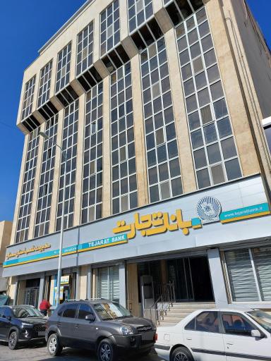 عکس بانک تجارت شعبه مرکزی