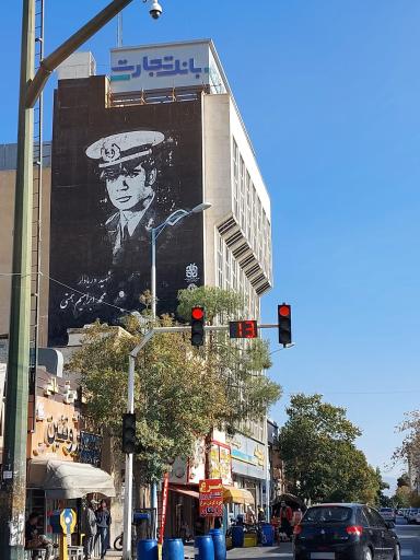 عکس بانک تجارت شعبه مرکزی