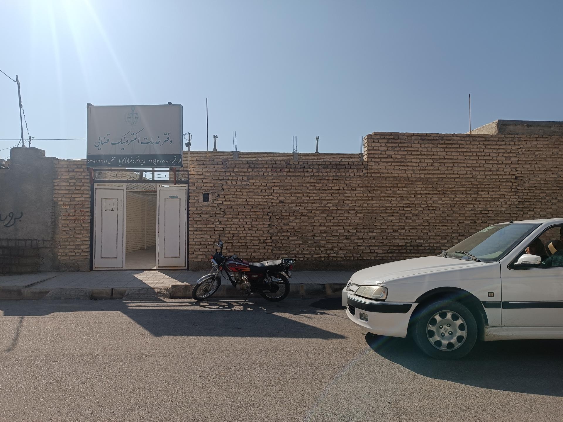 عکس دفتر خدمات قضایی