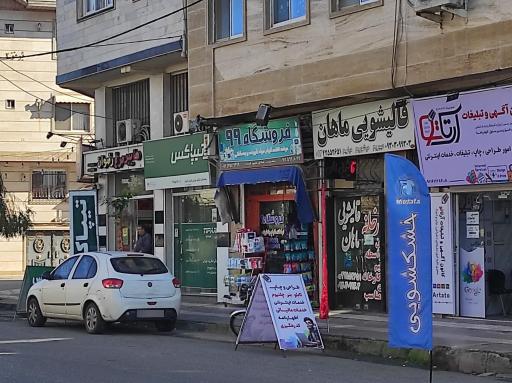 عکس تیپاکس شعبه نورانی