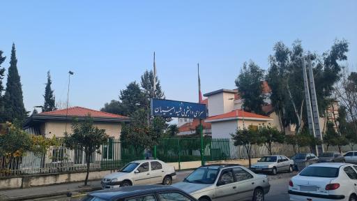 عکس خوابگاه شهید امینیان