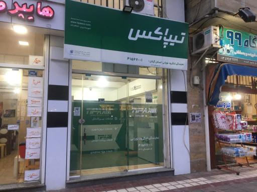 تیپاکس شعبه نورانی