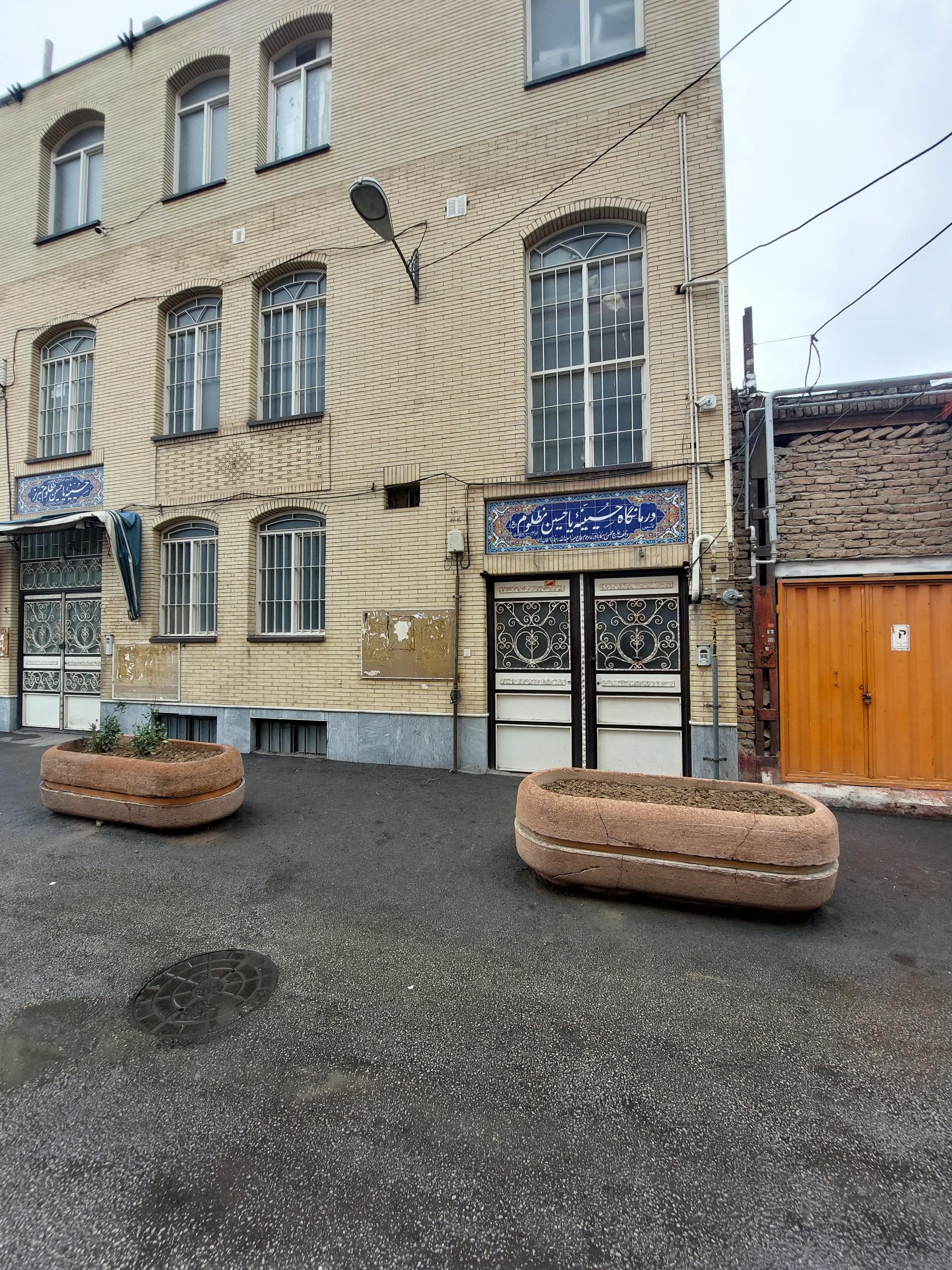 عکس درمانگاه حسینیه یاحسین مظلوم 