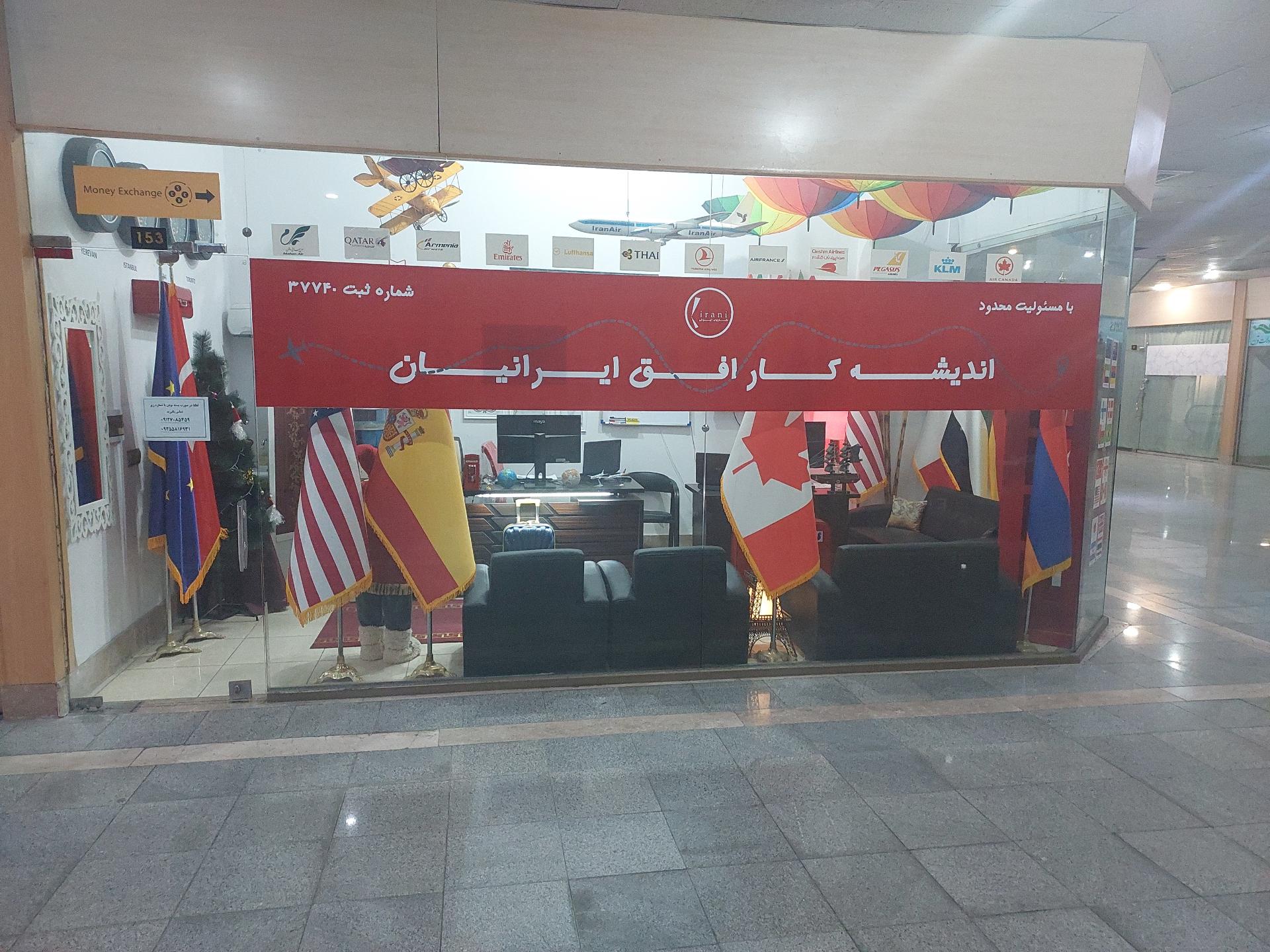 عکس دفتر مهاجرتی اندیشه کار افق ایرانیان