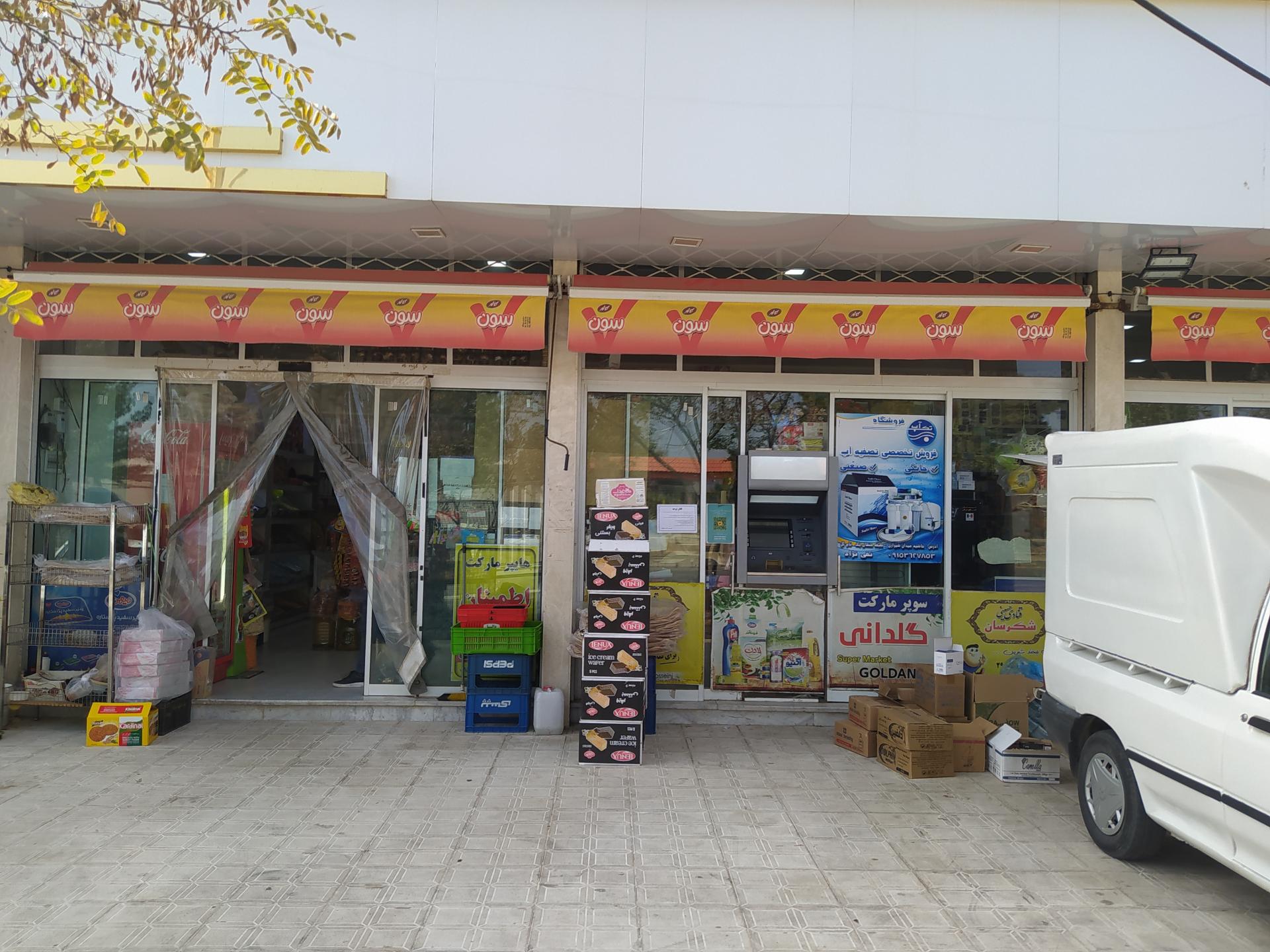 عکس هایپرمارکت اطمینان