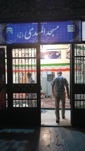 عکس مسجد المهدی