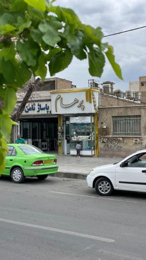 عکس گالری پرهام