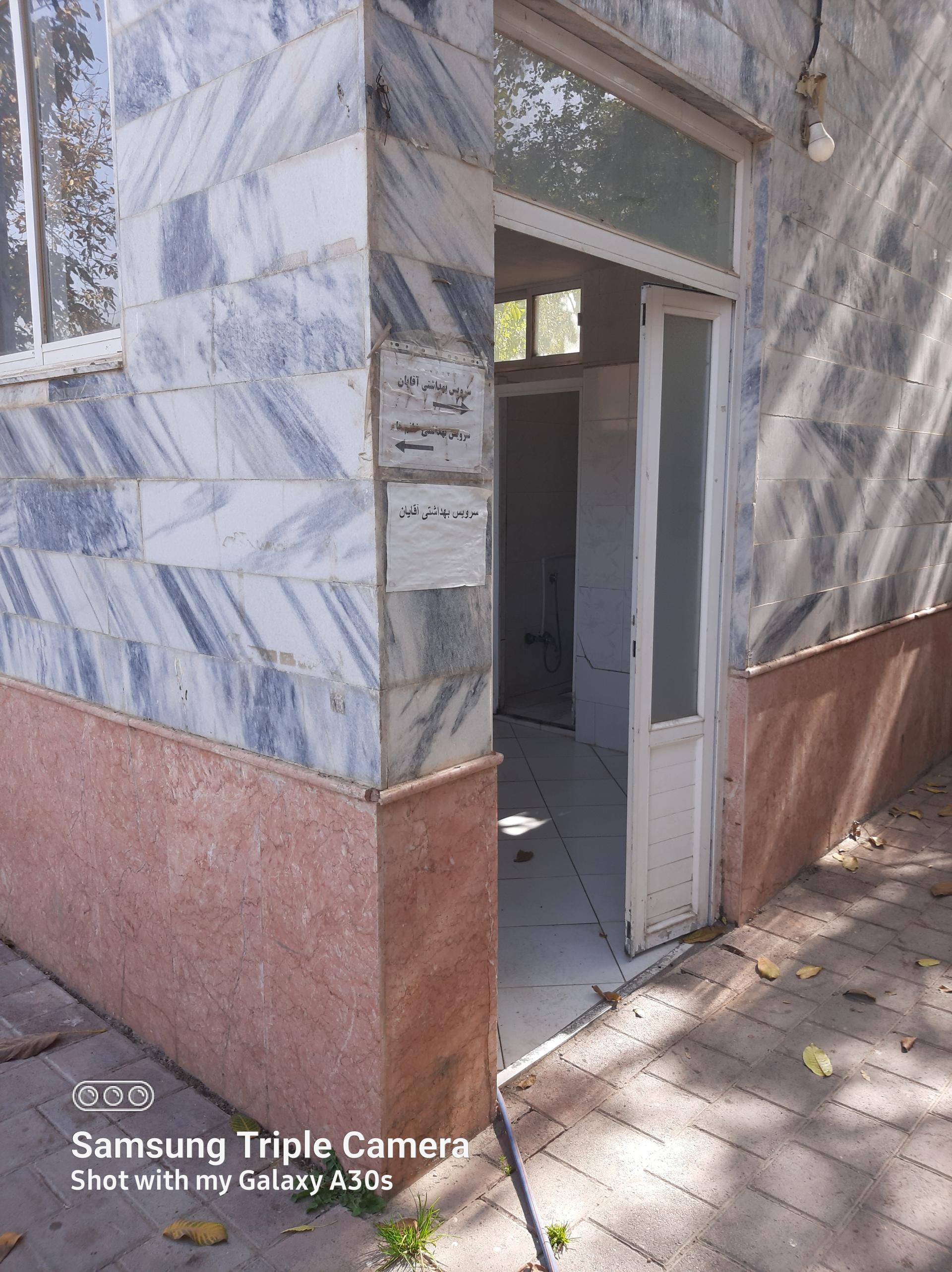عکس سرویس بهداشتی باغ ایثار