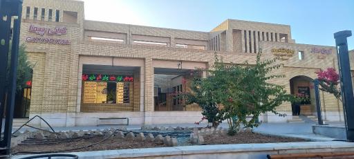 عکس پایانه مسافربری غدیر یزد