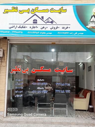 عکس سایت مسکن بابانژاد