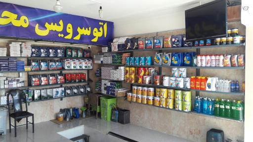 عکس اتوسرویس محمدی