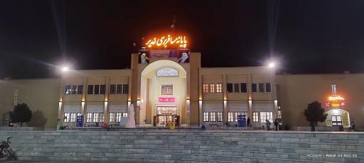 عکس پایانه مسافربری غدیر یزد