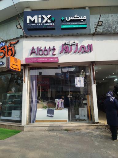 عکس گالری سمیع ماچیانی ساختمان