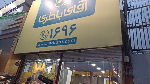 عکس آقای باطری شعبه دماوند